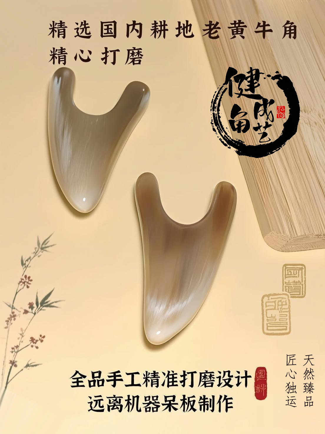 天然纯牛角爱心鼻刮刮痧板面部美容按摩耳朵下颚线刮痧按摩点穴