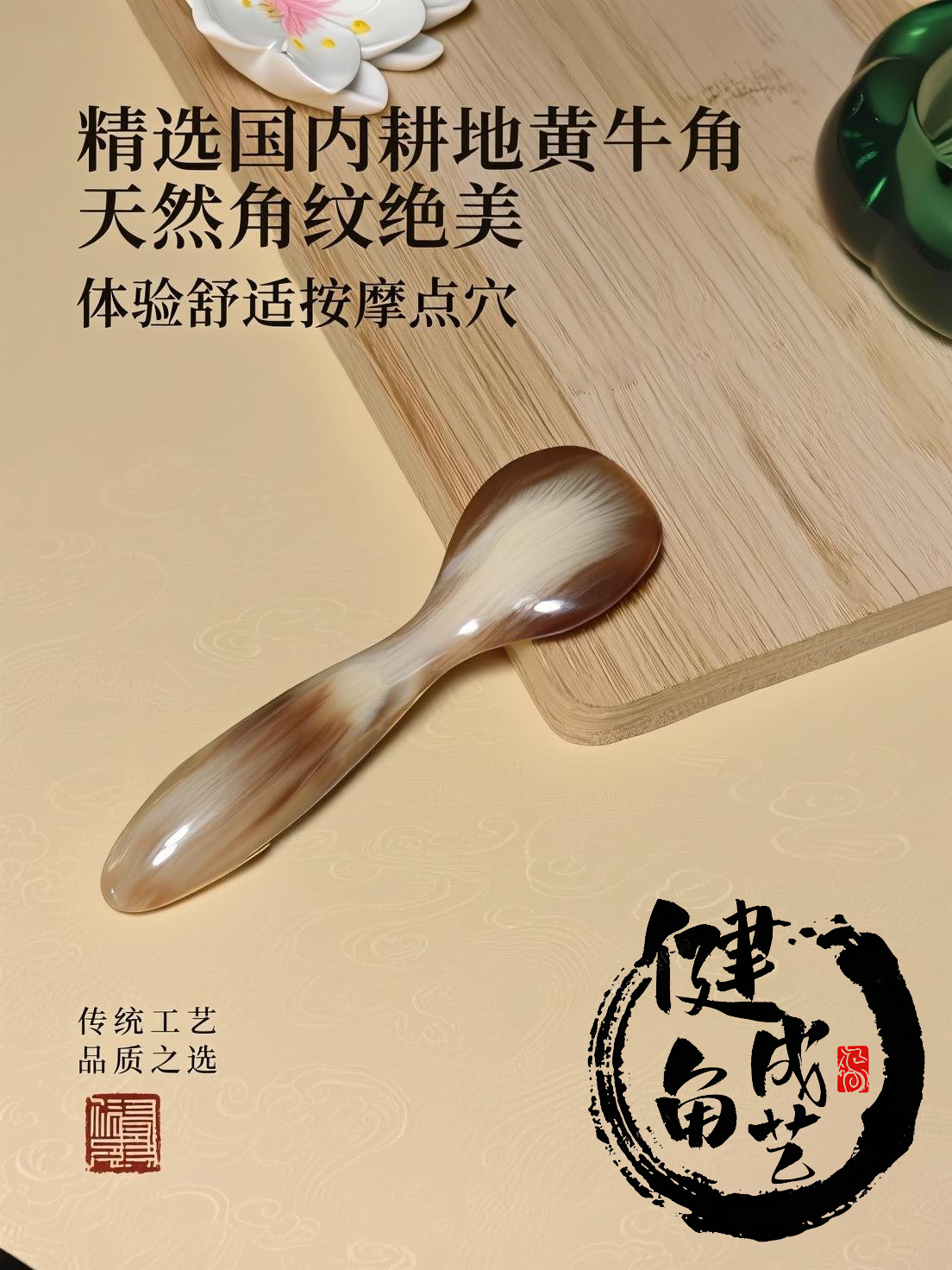 天然牛角美容棒面部刮痧拨筋棒经络脸部眼部点穴按摩肩颈提拉神器