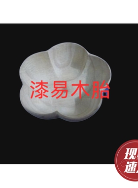 大漆木胎茶杯茶具漆器螺钿花器漆艺漆画板金缮微瑕萌绘学生diy