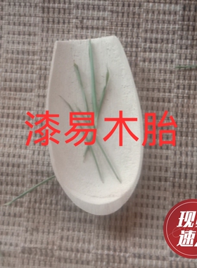 茶则木胎茶铲大漆漆器漆艺彩绘胚画板金缮微瑕diy学生订制新品