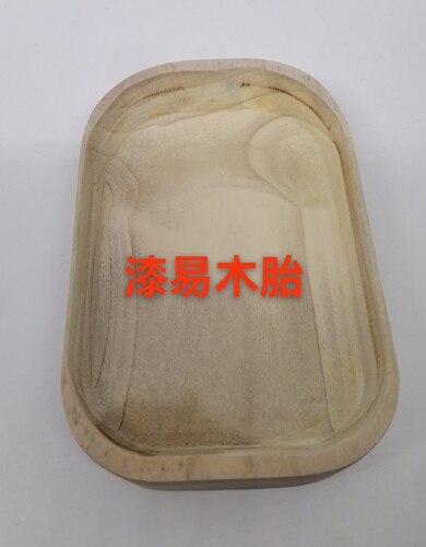 砚台大漆木胎漆器木胚椴木文房四宝漆艺漆画螺钿犀皮漆手工DIY