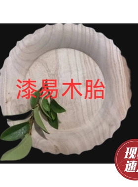 木胎大漆木盘子水果盘宋款葵口盘漆器漆艺漆画螺钿微瑕diy新品
