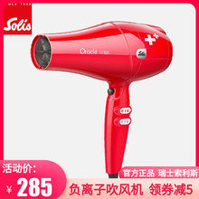 solis索利斯家用负离子静音吹风机1