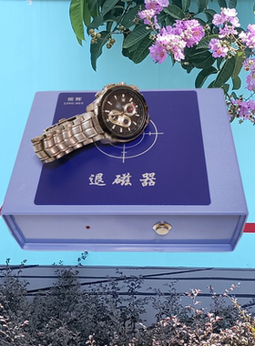 机械手表退磁器操作简单高效