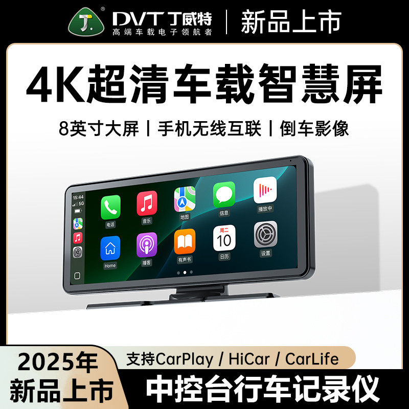 丁威特4K前后双录CarPlay记录仪