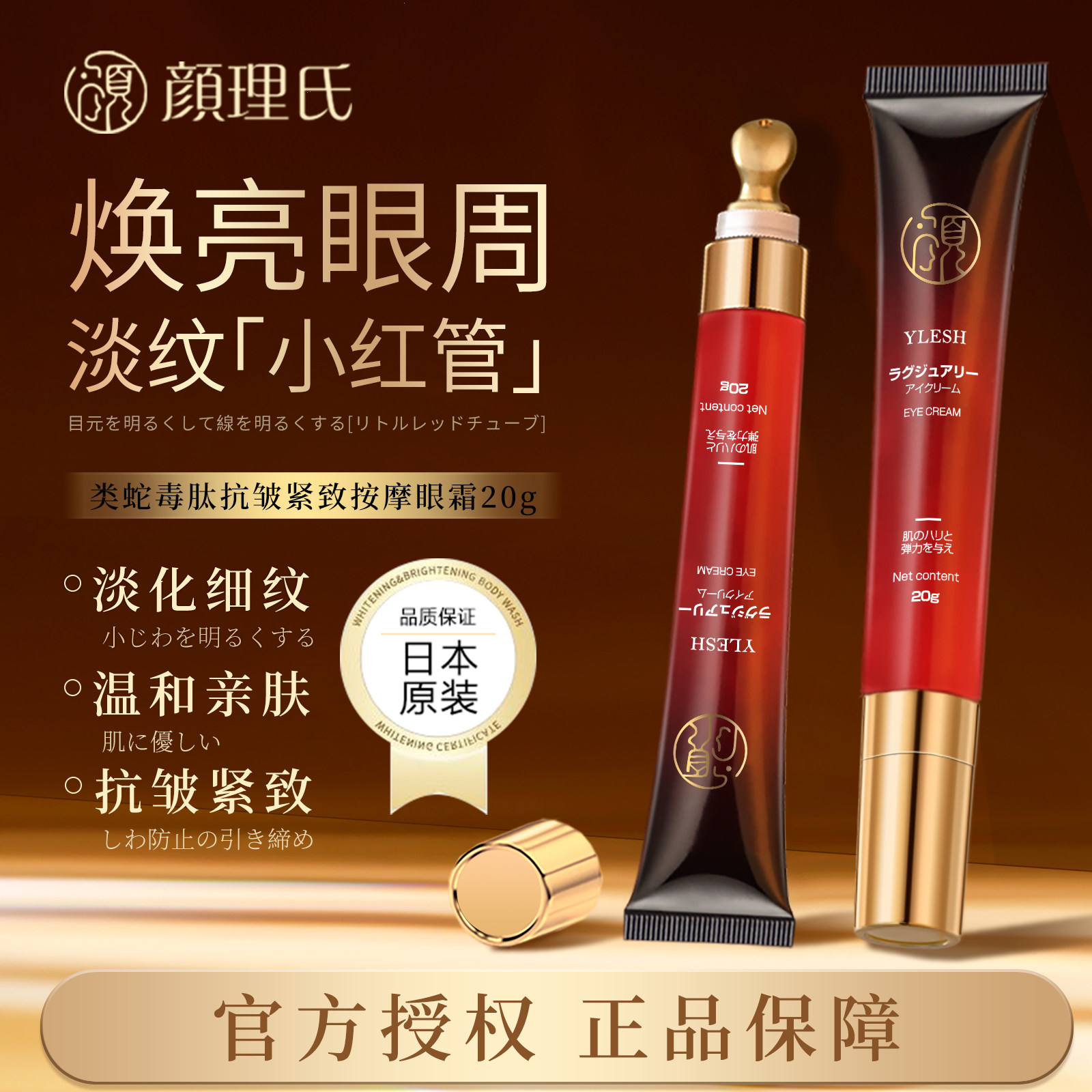 日本颜理氏进口眼霜淡化细纹黑眼圈提拉抗皱紧致去除眼袋官方正品,美容护肤/美体/精油,眼霜,淘宝优惠券,粉丝福利购,淘宝优惠卷