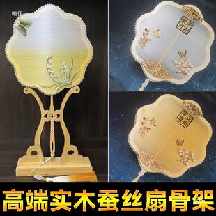 感扇架蚕丝扇手工木质扇子骨架底座团扇扇座配件高端送人礼品