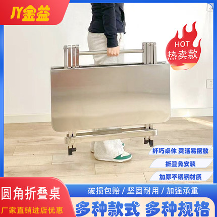 不锈钢可折叠桌餐桌家用户型简约桌子出租屋户外便携摆摊吃饭方桌