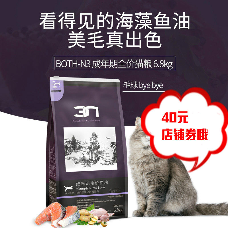 成年期去毛球鸡肉天然猫主粮全价