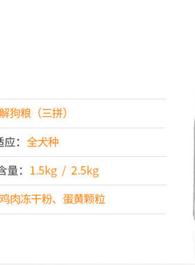 一贯三拼狗粮泰迪金毛幼成犬通用蛋黄冻干粮鸡肉肉松双拼