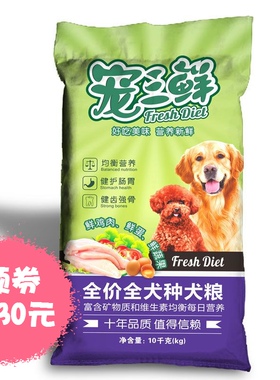雷米高宠三鲜狗粮全阶段成犬幼犬 鲜鸡肉蔬果配方狗主粮10kg犬粮1
