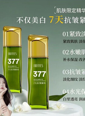 【买一送一】升级版Moxiguimi 377抗皱乳130毫升