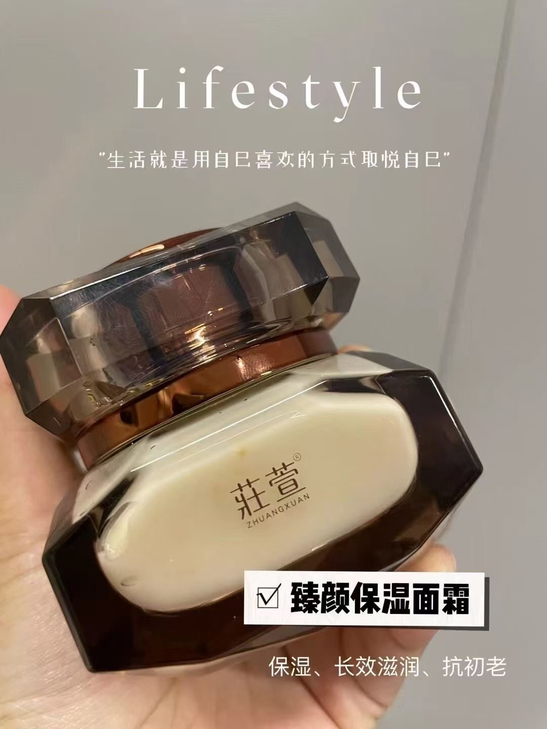 莊萱臻颜保湿面霜保湿官方正品提亮肤色发新款新包装