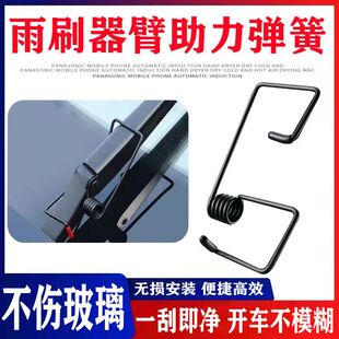 汽车雨刮器臂助力器大货车多功能加力弹簧通用智能辅助雨刷片卡扣