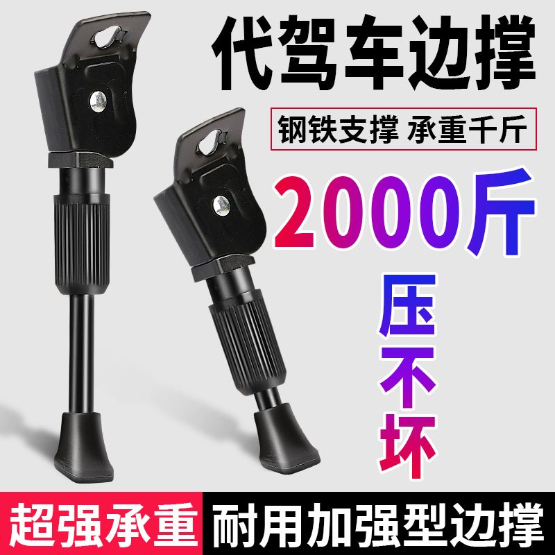锂电电动车边撑代驾折叠儿童自行车折叠车偏撑侧支架14寸边撑通用