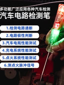 汽车维修线路测电笔3.6V 24V检测电路检测仪多功能数显电压测试灯