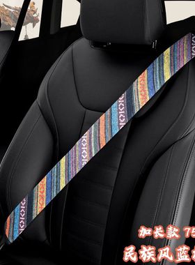 柔软亲肤亚麻安全带护肩套50/79cm客货车加长保险带套通用防磨衣