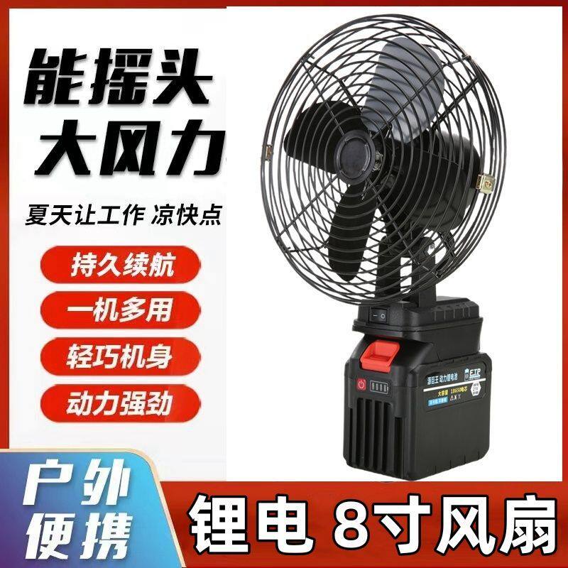家用无线充电风锂电池超长续航扇户外钓鱼便携学生宿舍小型电风扇