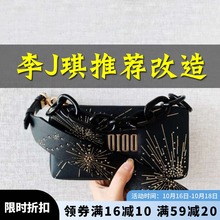 适用迪奥星空口红包改造链条包工具套装 dior包包烟花雪花礼盒配件