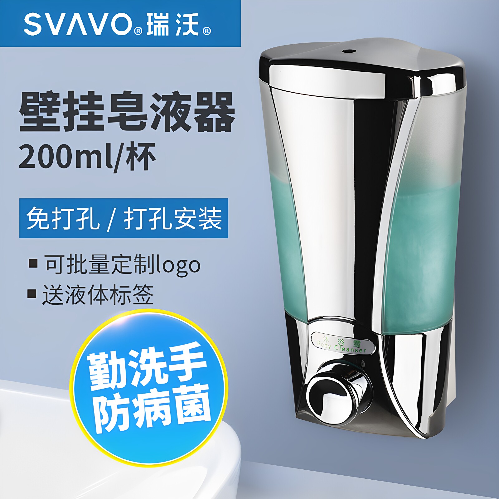 瑞沃酒店双杯皂液器壁挂洗手按洗手液盒浴室洗发水沐浴露瓶给皂器