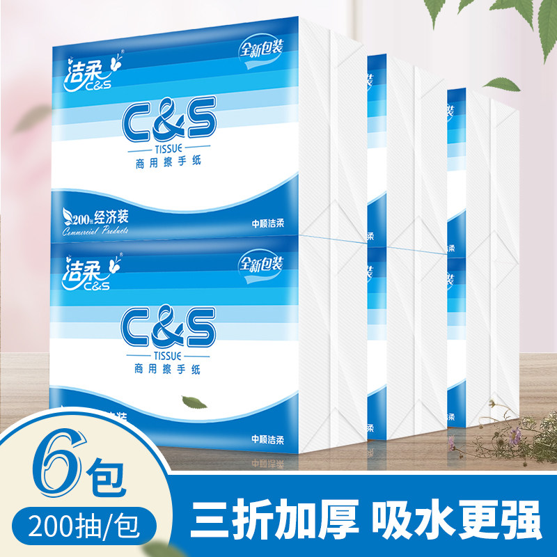 潔柔抽紙原木槳擦拭紙商用三折擦手紙商用200抽/包吸水幹手紙批發在類目 洗護清潔劑/衛生巾/紙/香薰, 紙品/溼巾, 擦手紙中 - 來自Buy2taobao.com提供專業的淘寶代購服務