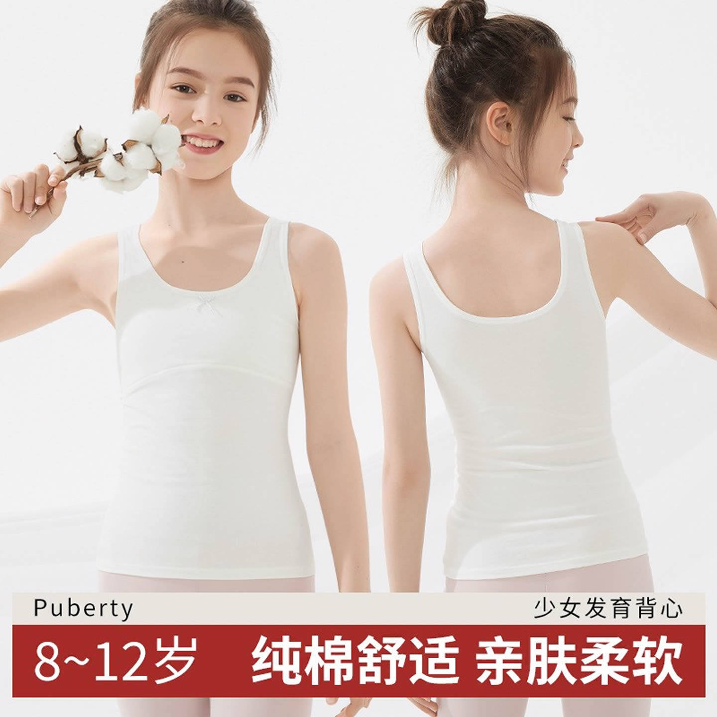 一阶段纯棉女薄款防凸点透气背心