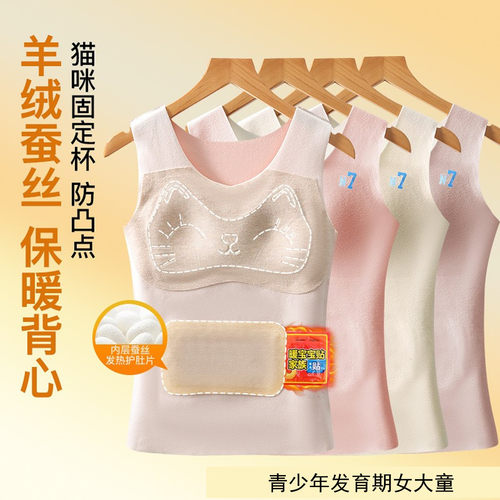 少女大童发育期文胸打底背心