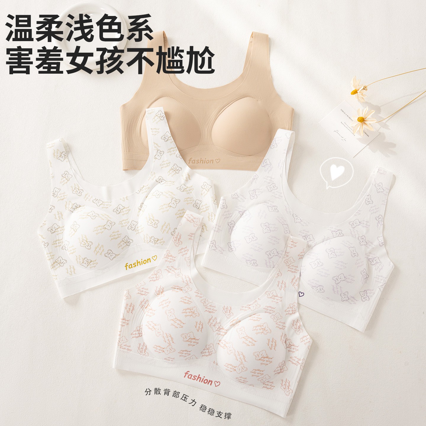 12-18岁少女二阶段运动文胸