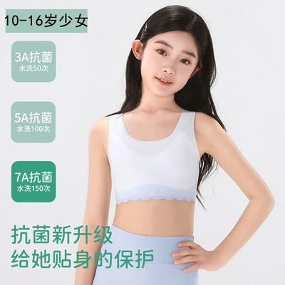学生发育期无痕透气美背文胸背心
