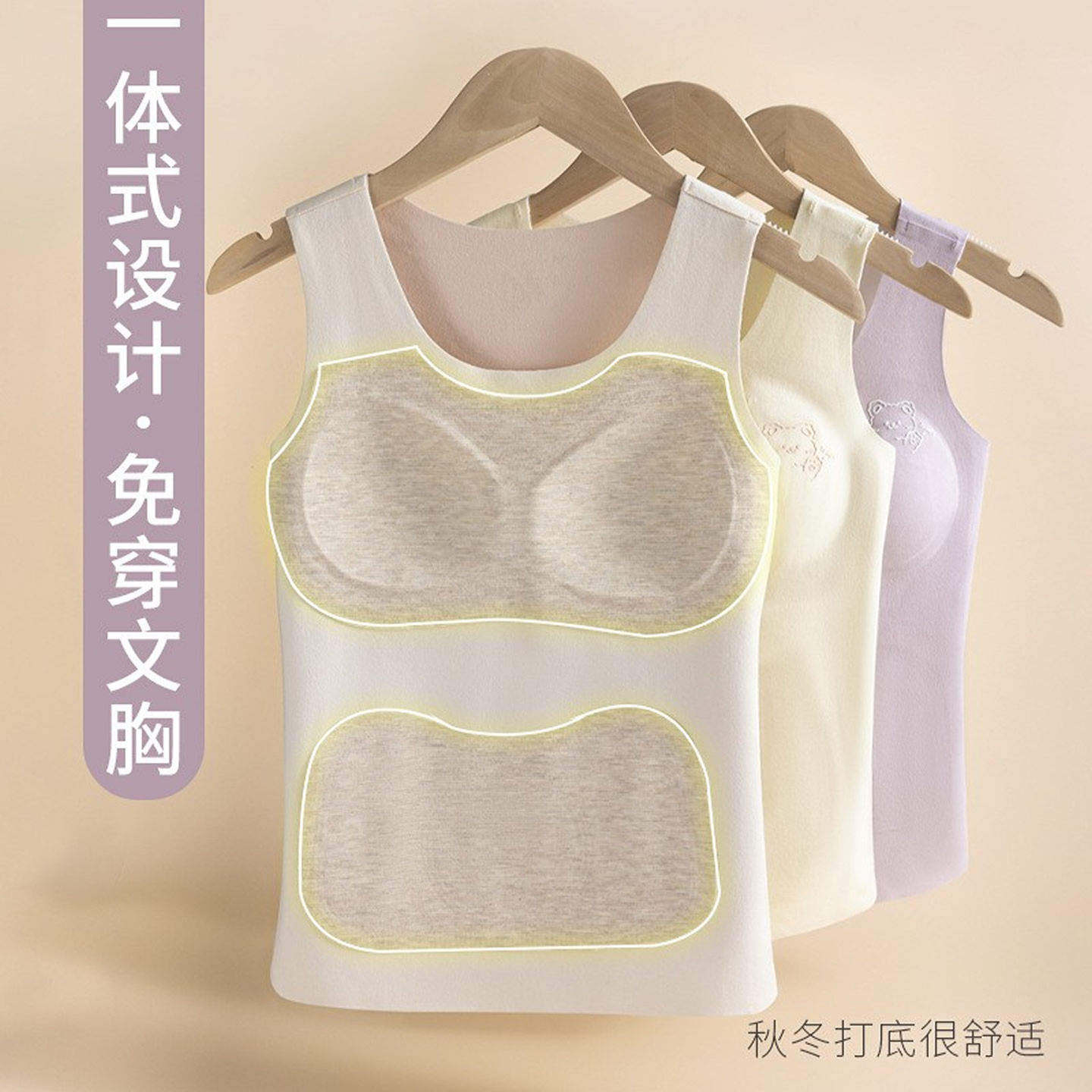少女初中高中发育期中大童冬季德绒保暖背心带胸垫内衣无痕文胸