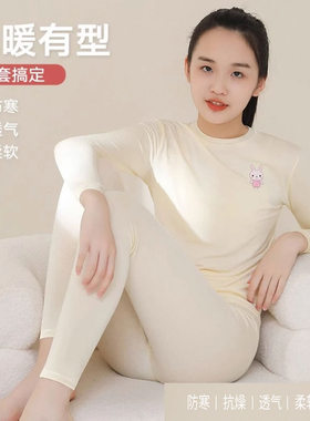 女童学生莫代尔保暖少女秋衣秋裤