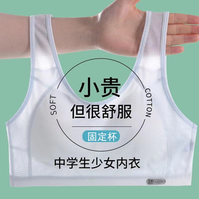 女青春期运动薄款背心固定杯文胸