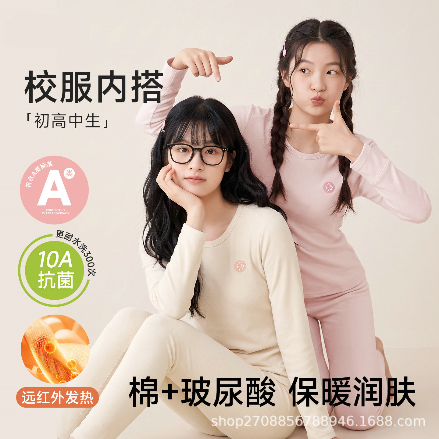 初高中学生少女加厚磨绒保暖套装