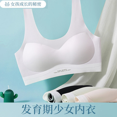 少女内衣青春期文胸二阶段内衣女