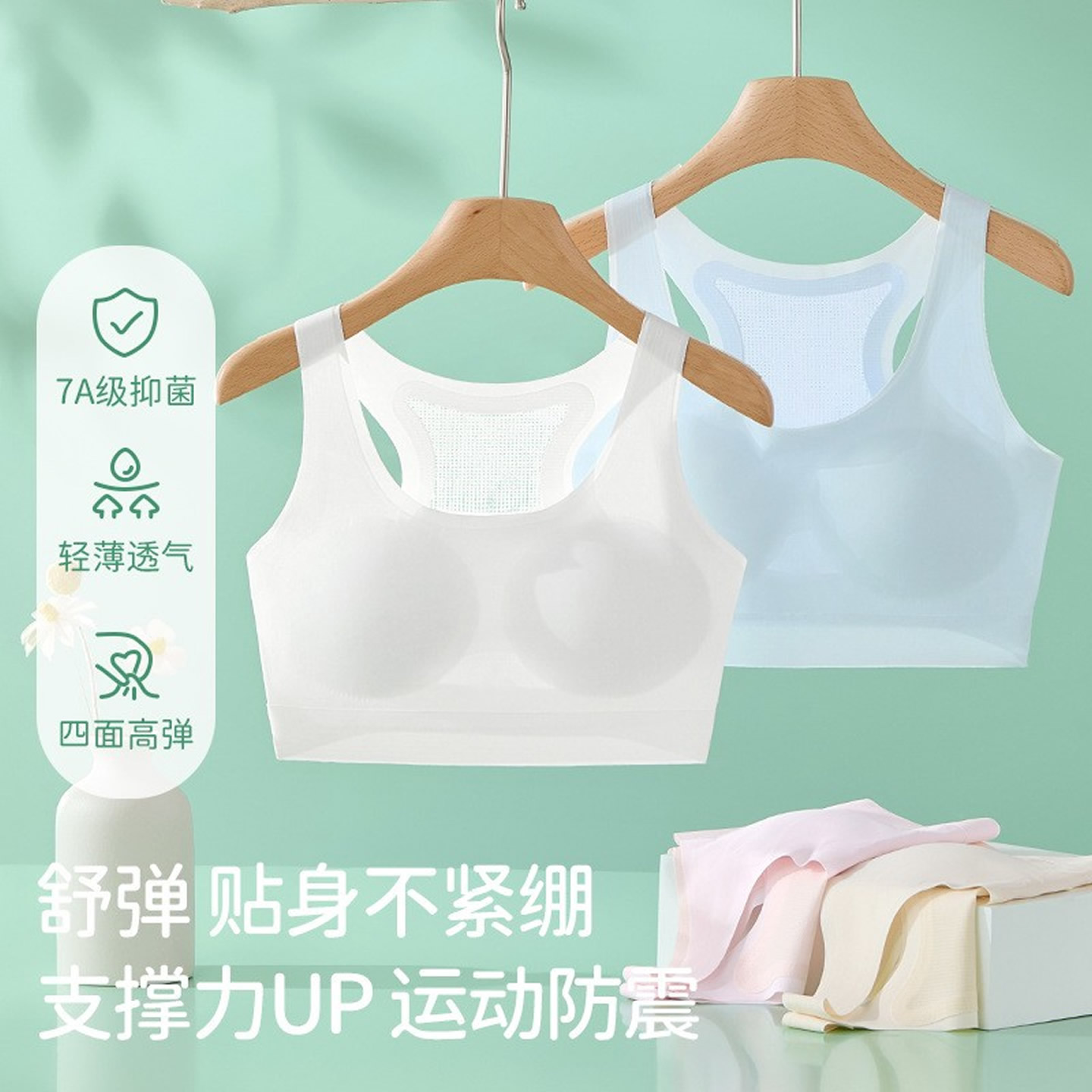 夏季超薄无痕透气少女文胸