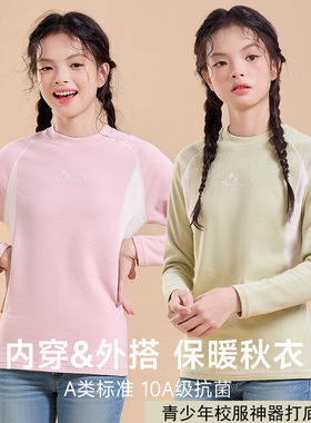 女孩大童圆领打底衫学生保暖上衣
