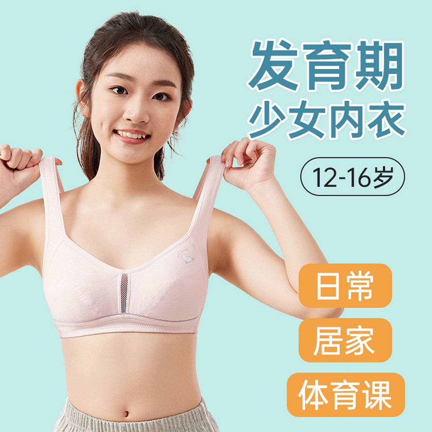 女童背心女初中学生青春发育期少女文胸纯棉薄款透气13-14-15内衣