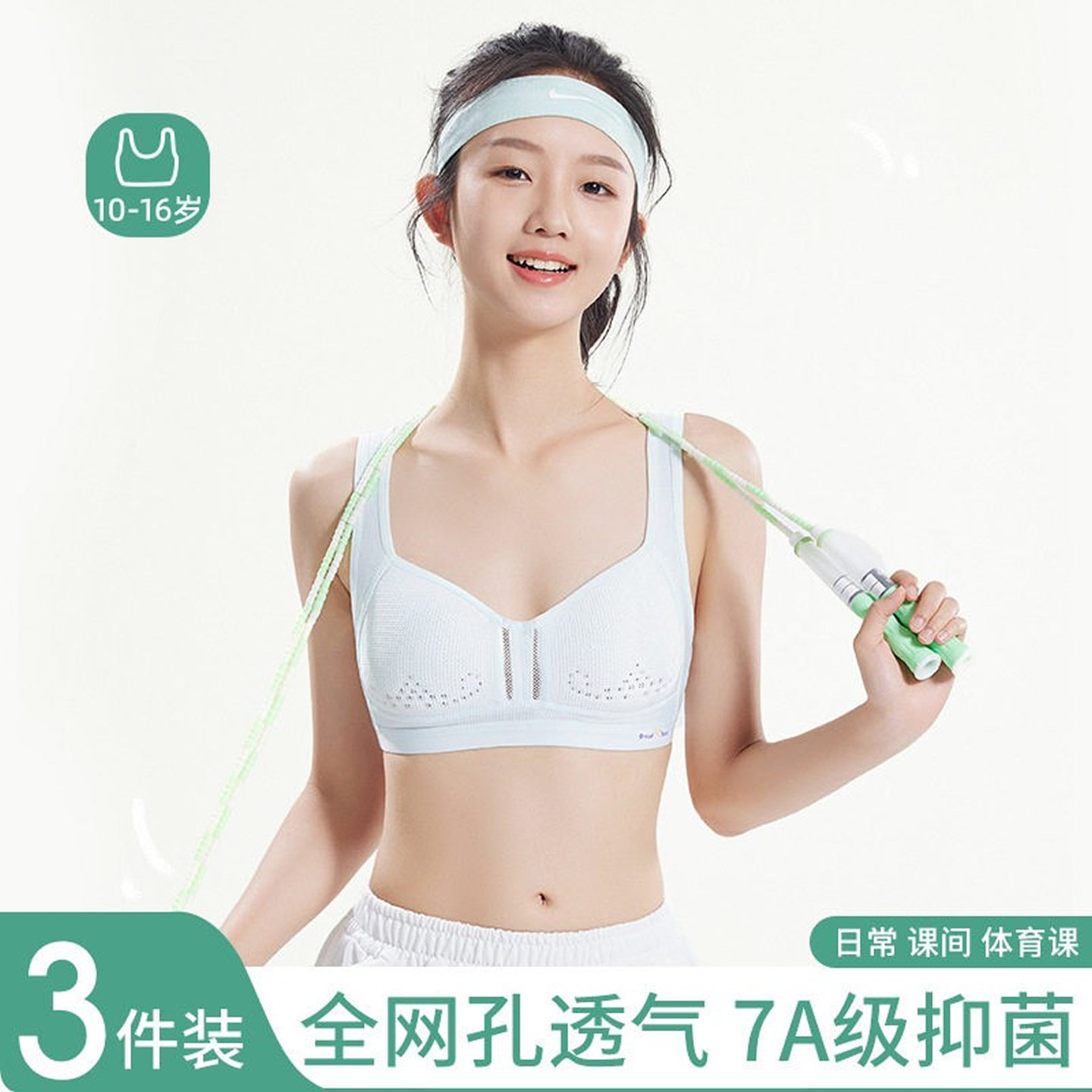 少女发育期运动背心女童文胸内衣