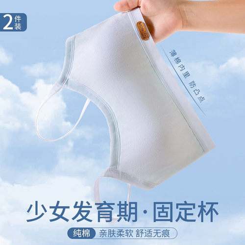纯棉发育期少女内衣大童背心透气
