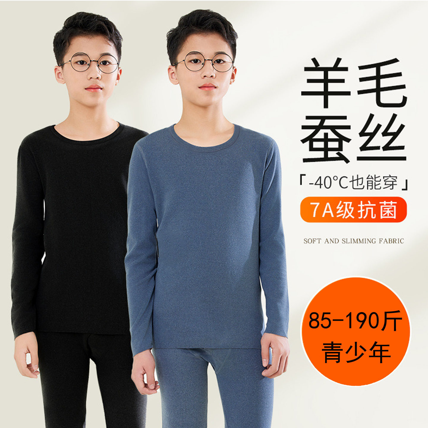 青少年男孩羊毛蚕丝德绒秋衣秋裤套装大童初中高中学生保暖内衣,女士内衣/男士内衣/家居服,保暖套装,淘宝优惠券,粉丝福利购,淘宝优惠卷