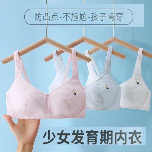 少女初中生纯棉内衣薄款发育期