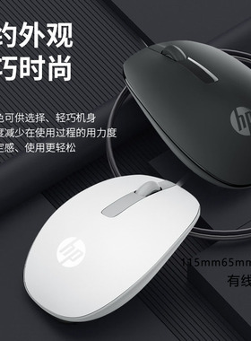 HP/惠普 M10商务办公有线鼠标 USB磨砂手感 家用电脑电竞游戏适中