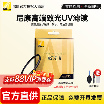 尼康致光微单单反相机滤光镜