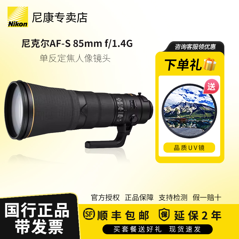 尼康（Nikon）Z600mm f4 TCVR/AF-S600mm F/4E FL ED VR定焦镜头-封面