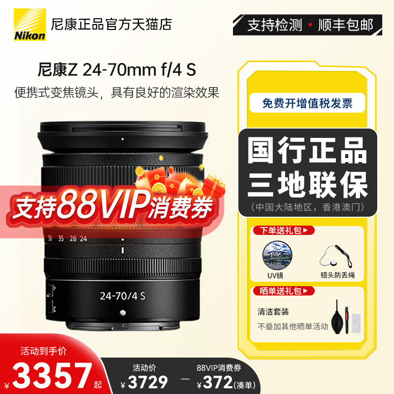 尼康原装正品拆机镜头