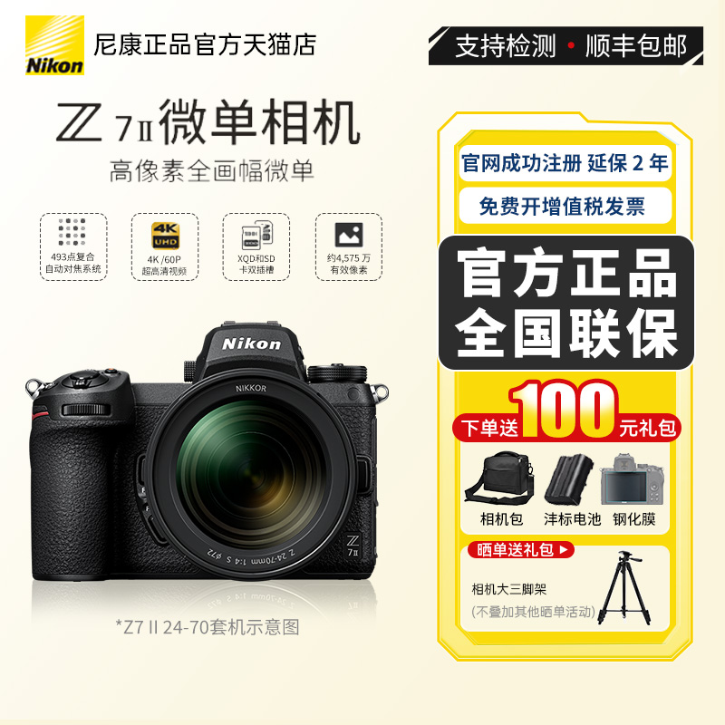 预售尼康二代微单国行正品