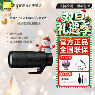 2.8SII二代 200mm 2.8 大三元 尼康Z 2.8S