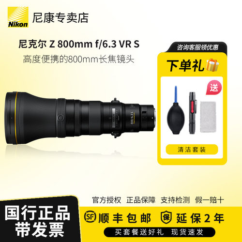 尼康长焦镜头8006.3原装正品