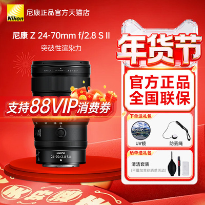 尼康（Nikon）Z 24-70mm f/2.8S II24-70二代 全画幅标准变焦镜头