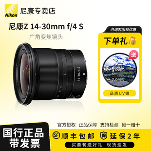 30mm 国行带票送礼包 Nikon 尼康 广角变焦镜头